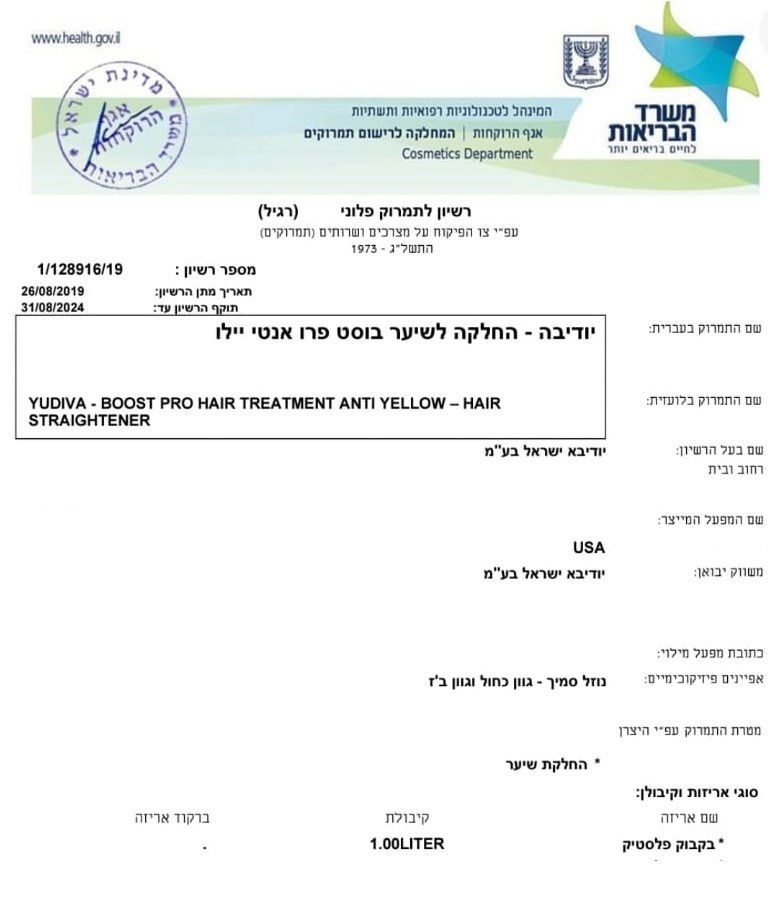 רשיון משרד הבריאות יודיבה בוסט פרו 2 החלקת שיער