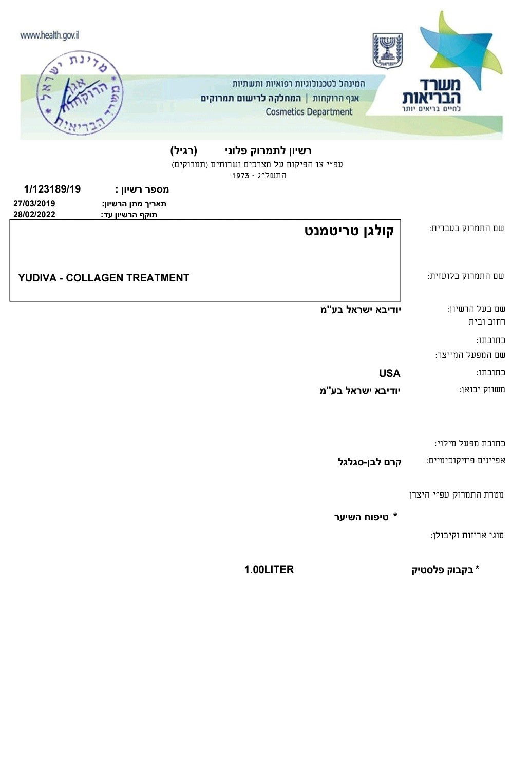 יודיבה טיפול קולגן משקם לשיער טבעי