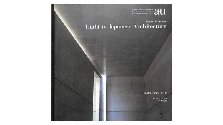 Light in Japanese Architecture / Henry Plummer.  Imagem via Amazon