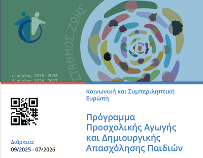 Τιμολογιακή Πολιτική image