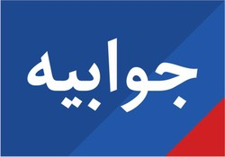 وزارت نفت: بعید است بتوان کسی که خود را به خواب زده، بیدار کرد