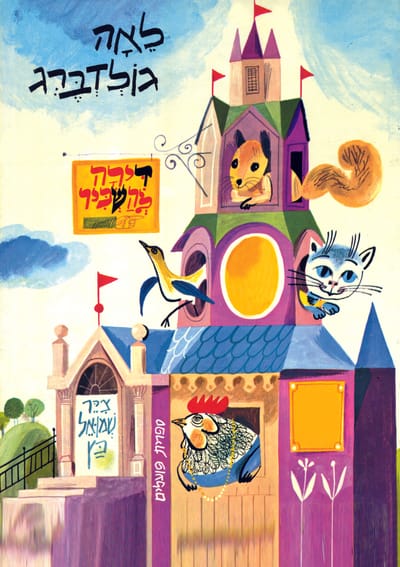 דירה להשכיר