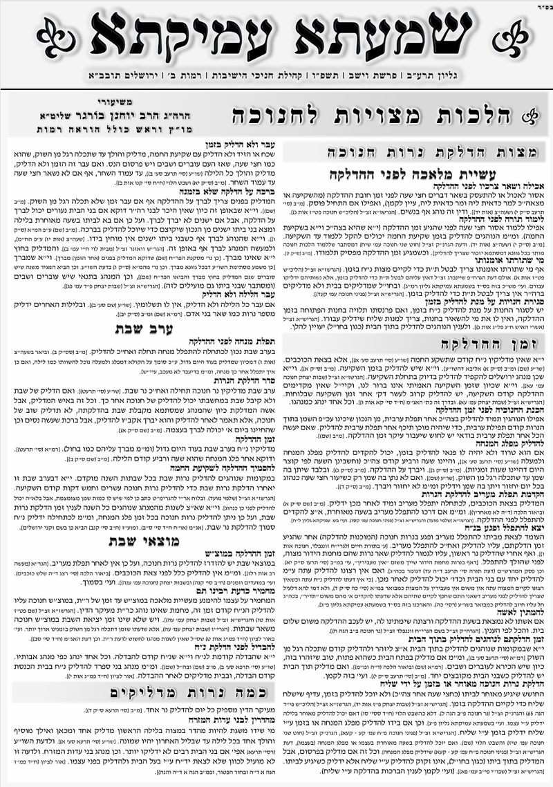 האם אפשר לברך שבע ברכות על חמר מדינה