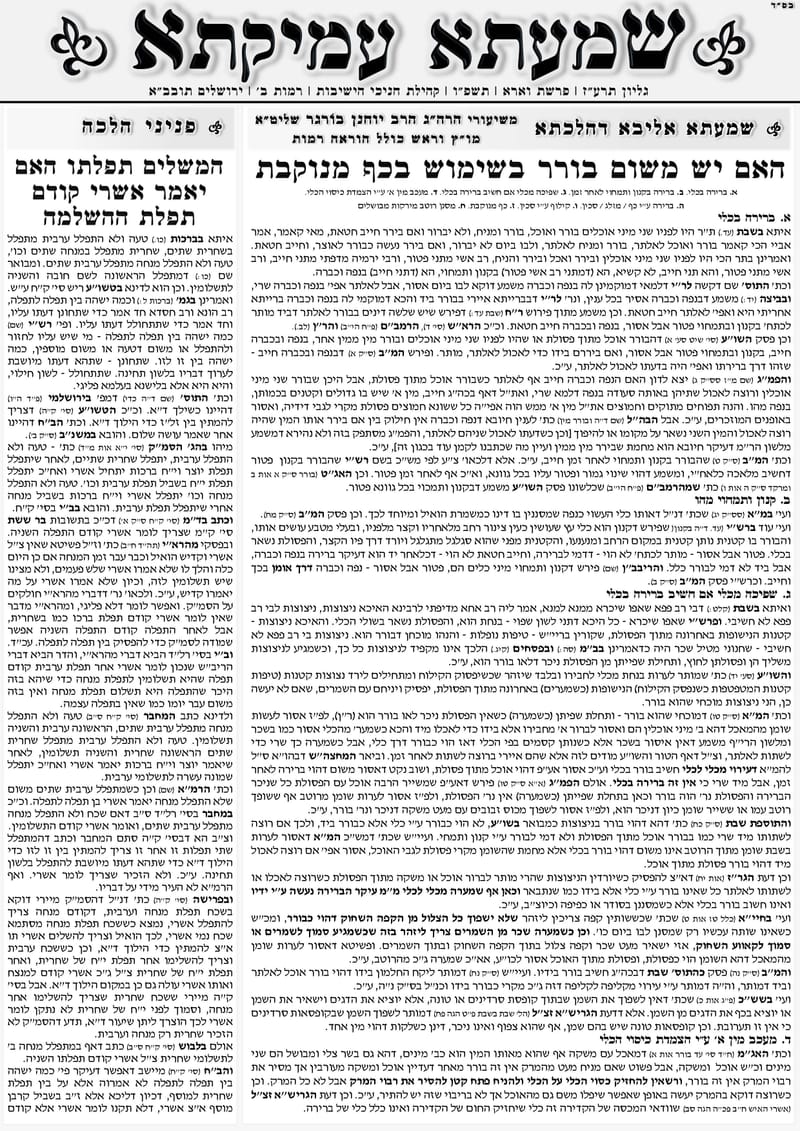 האם יש משום בורר בשימוש בכף מנוקבת