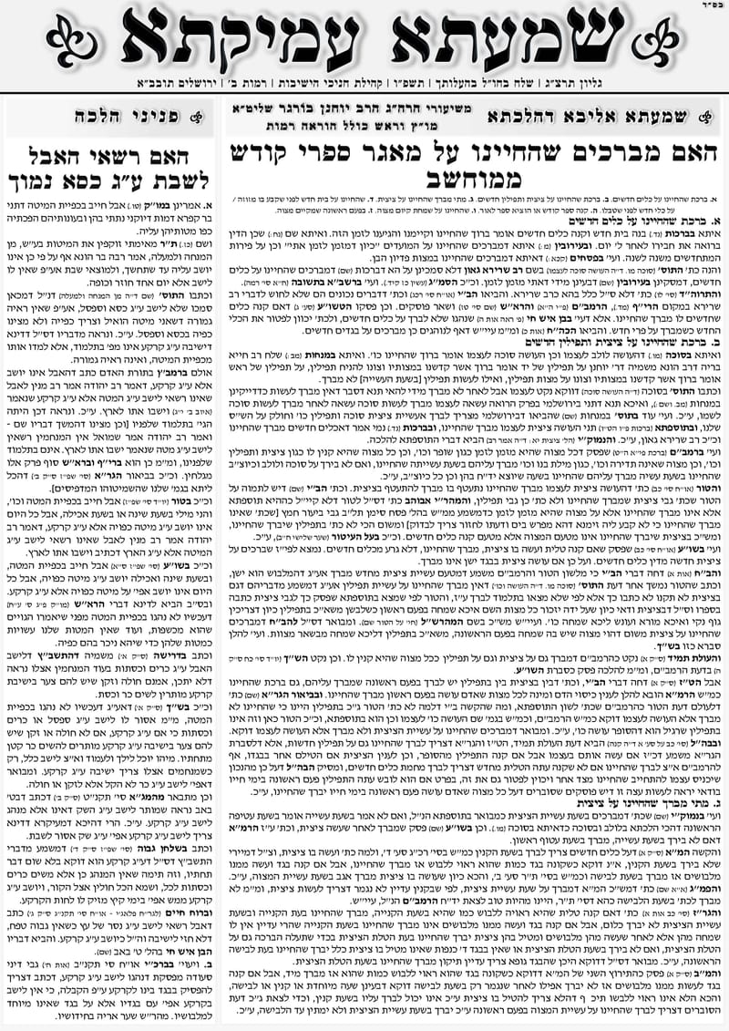 האם רשאי להחמיר על עצמו כשחב לאחרים