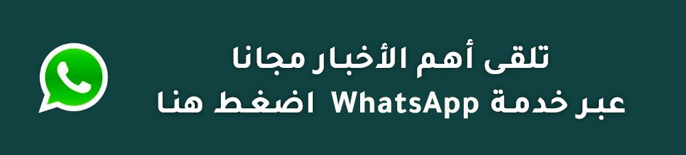 Lebnews7 whatsapp 