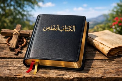 إنجيل يوم ١٠ شباط ٢٠٢٦