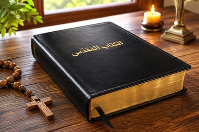 إنجيل يوم ١٣ حزيران ٢٠٢٦