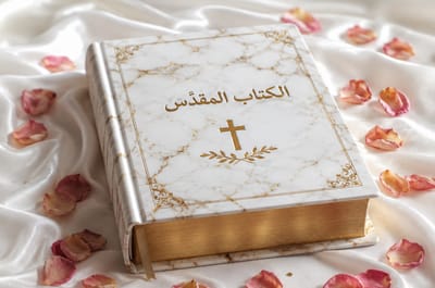إنجيل يوم ١٥ حزيران ٢٠٢٦
