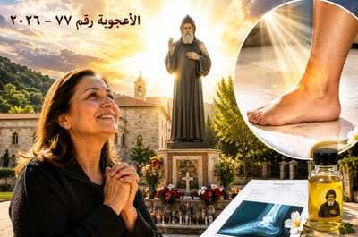 أعجوبة جديدة !!! وَقَعَتْ أَمَامَ تِمْثَالِ مَار شَربِل... وَعَادَتْ بَعْدَ أَيَّامٍ لِتُسَجِّلَ أَعْجُوبَة !