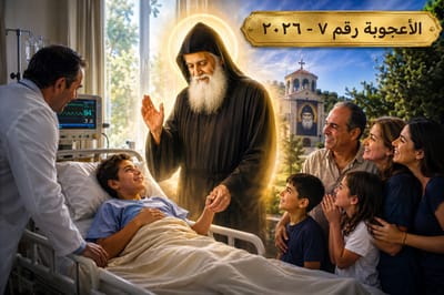 «أنا شفيْتَك»… ظُهُور مار شَرْبِل لِسِيبَاسْتِيَان بَعْدَ أَيَّامٍ مِنَ الصِّرَاعِ مَعَ الْتِهَابٍ خَطِيرٍ فِي الدِّمَاغ!