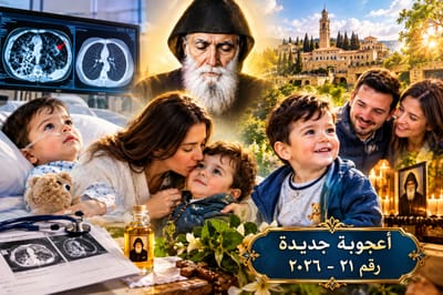 أعجوبة جديدة ! من تشوّه خلقي في الرئة إلى شفاءٍ كامل... قصة الطفل بول جان عون تُلامِس القلوب !