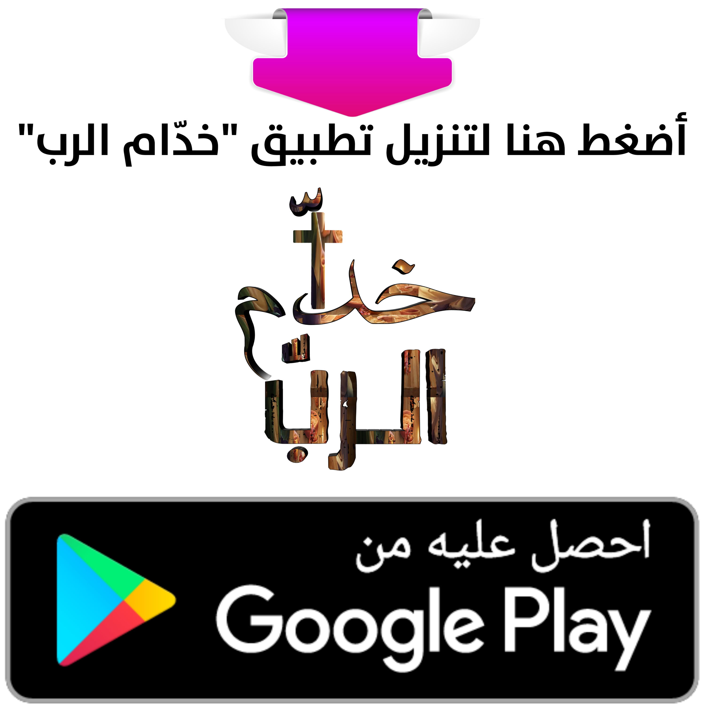 إعلان خاص