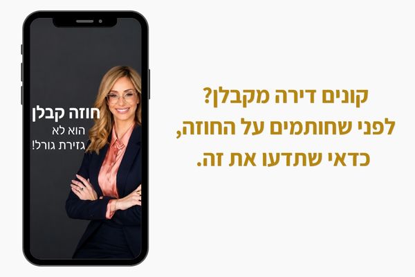  מהידע המקצועי של המשרד thumbnail