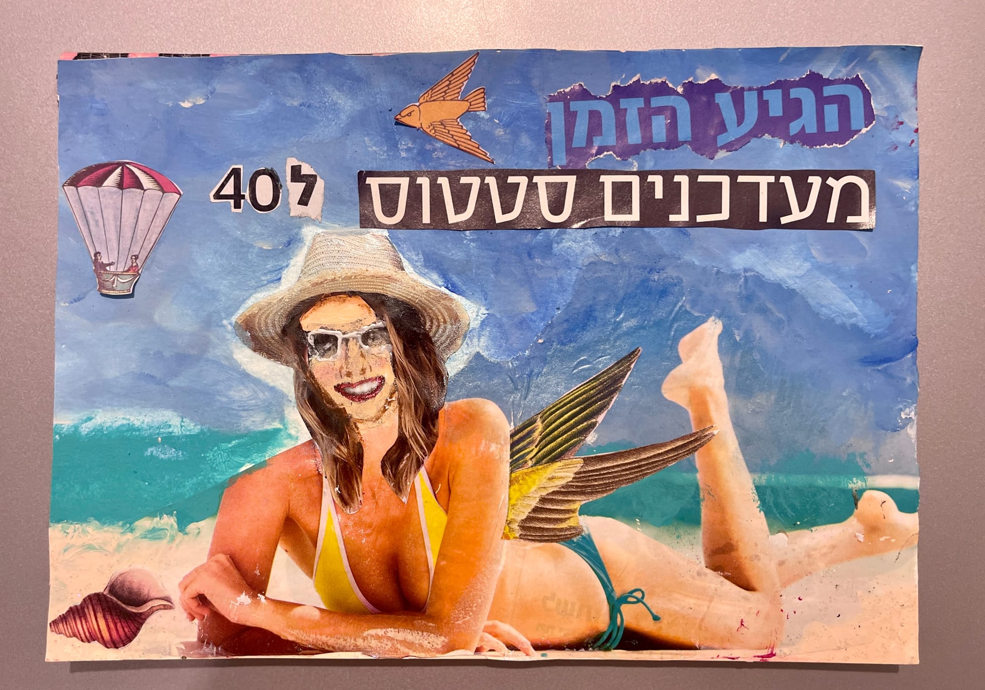 כריכת ספר מתנה כחלק מאירוע יומולדת