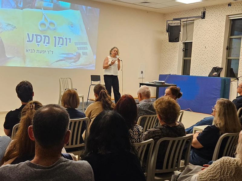 מופע "יומן מסע"