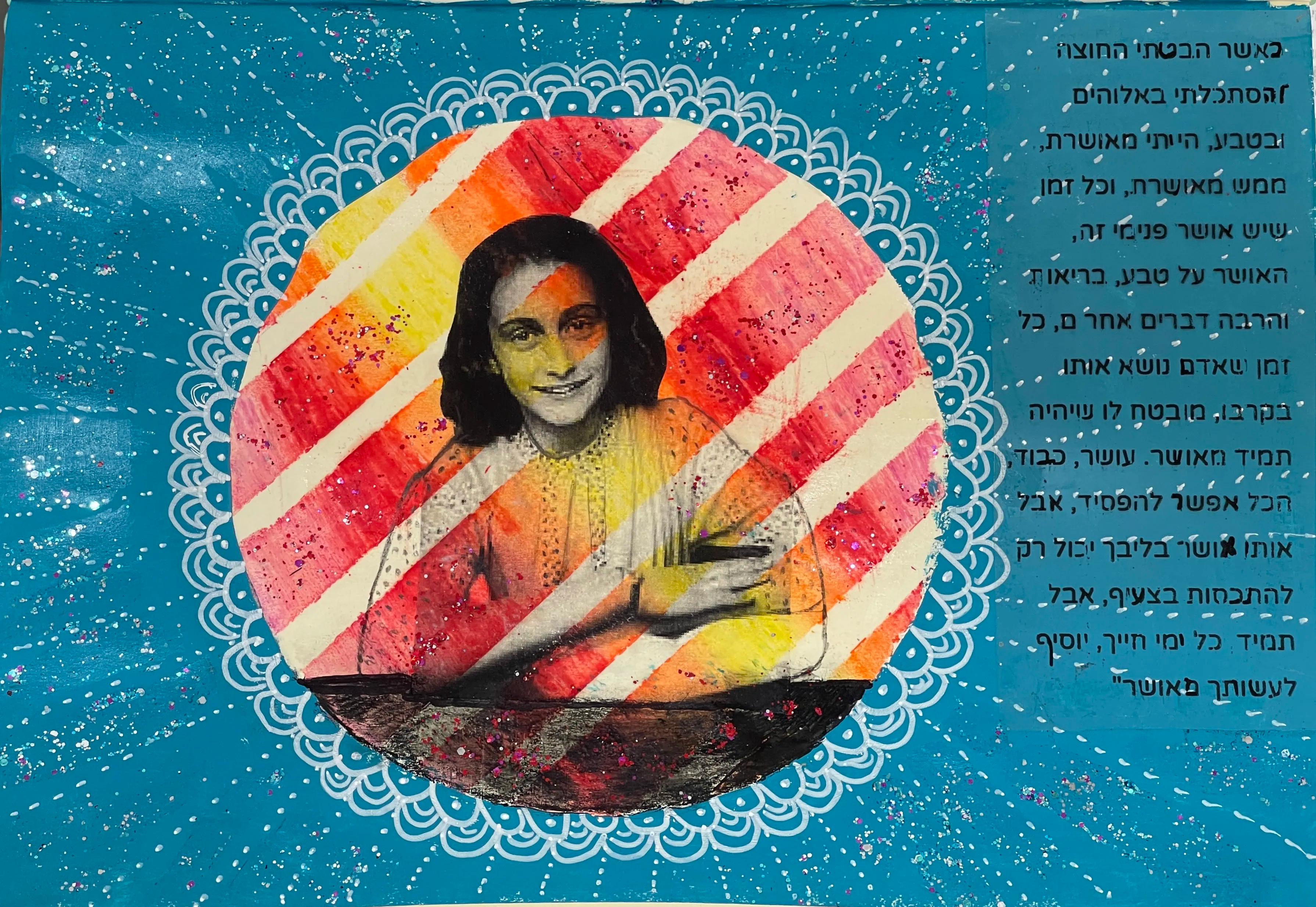 עבודה לכבוד יום האישה - אנה פרנק