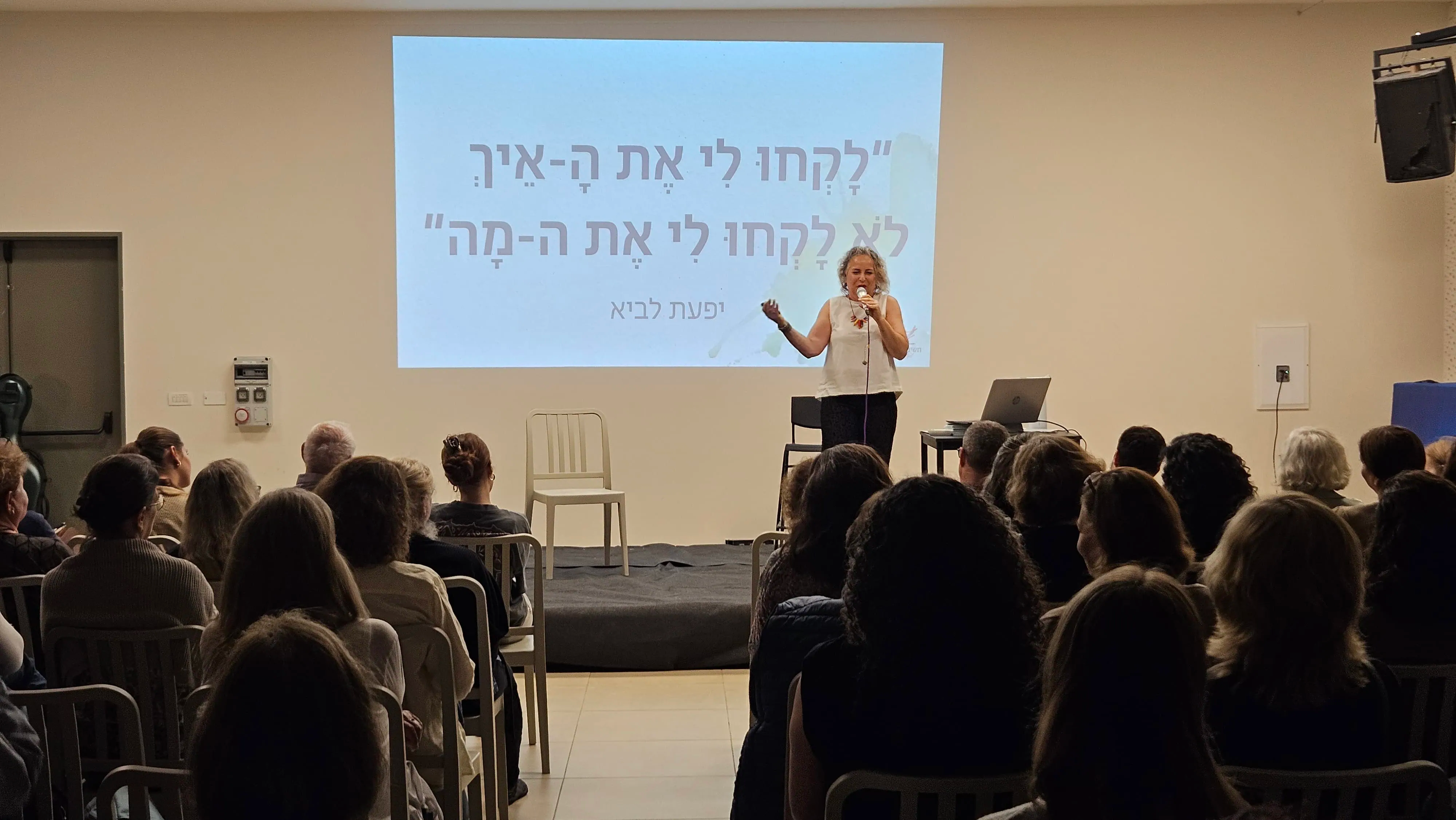 מופע יומן מסע- ד"ר יפעת לביא