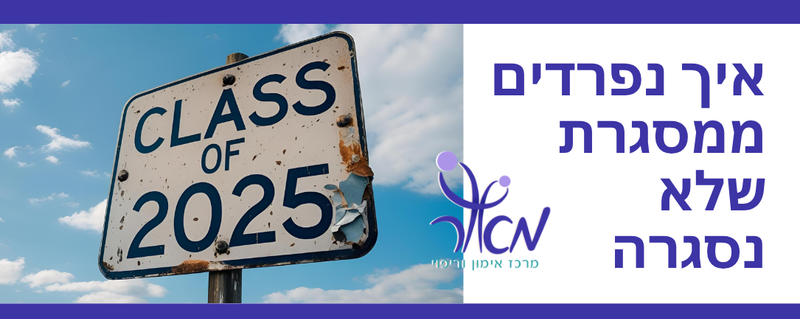 איך נפרדים ממסגרת שלא נסגרה? | Live On Facebook | מיכל אליה ודליה ארוסי