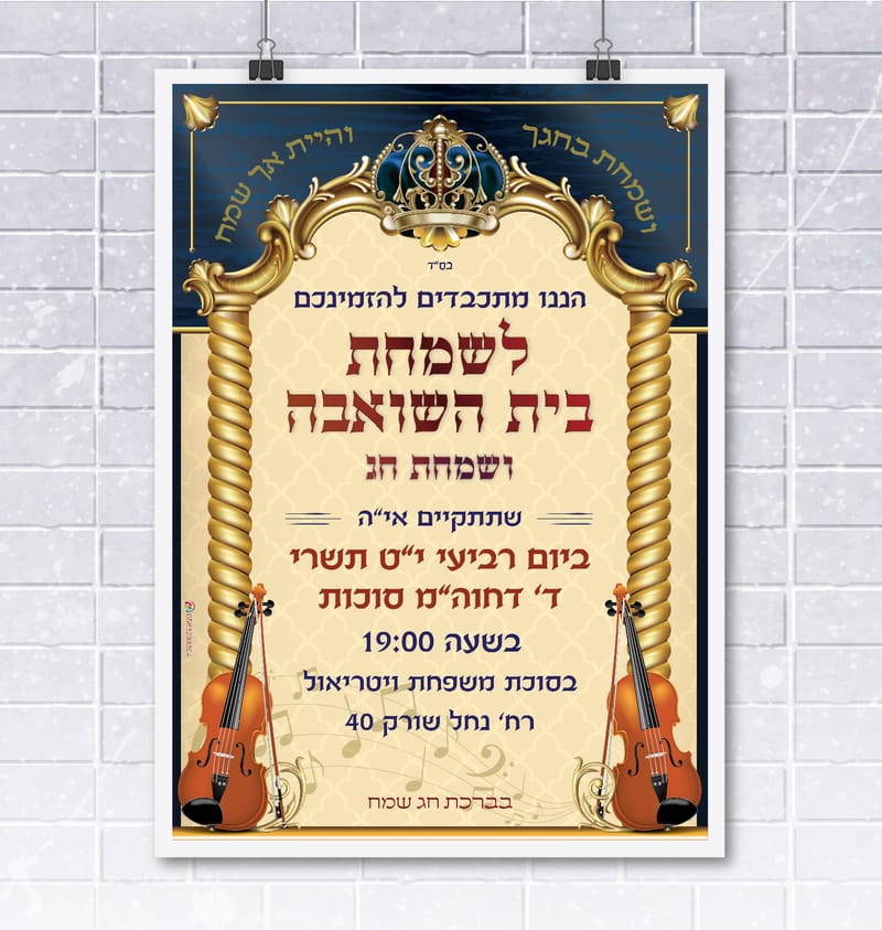 מודעות לארועים