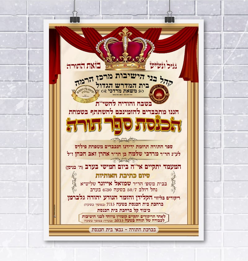 מודעות לארועים