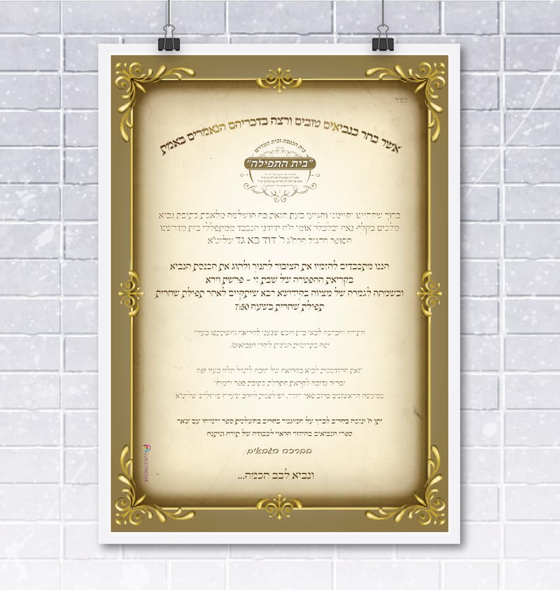 מודעות לארועים