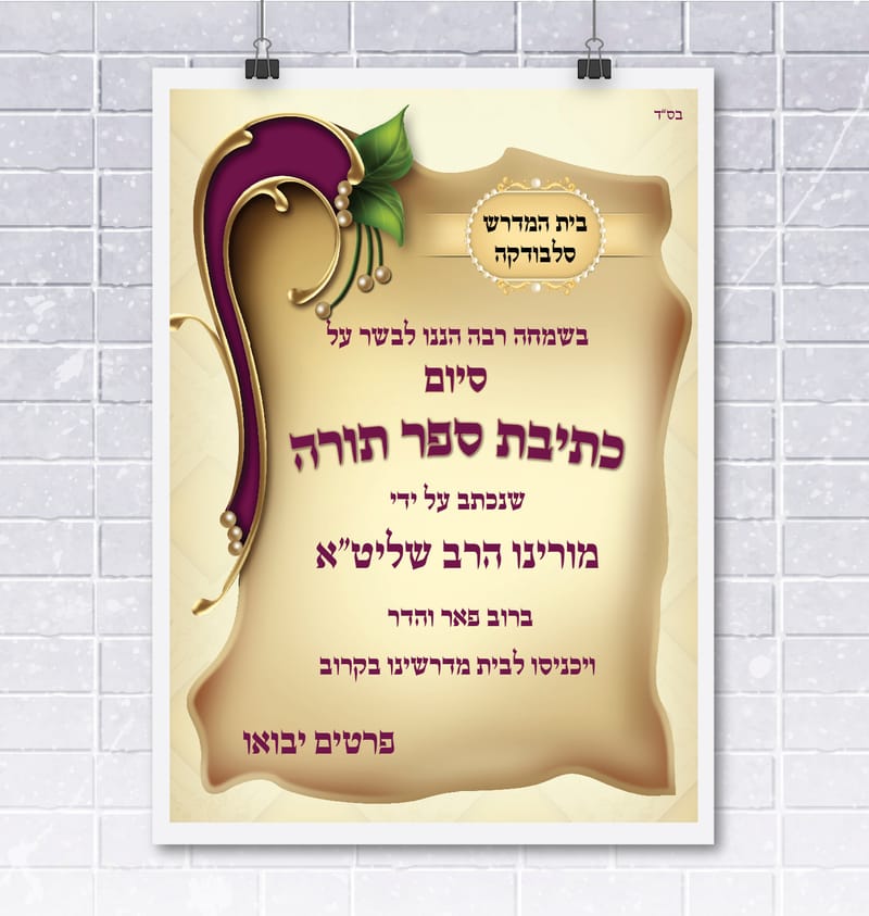 מודעות לארועים