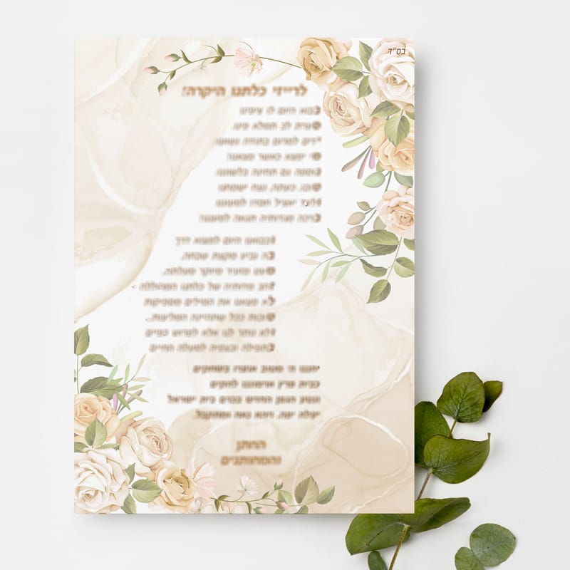 מכתבים אישייים