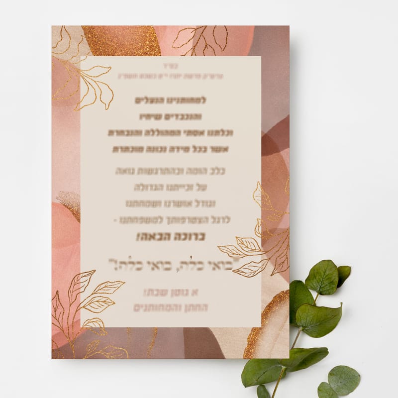 מכתבים אישייים