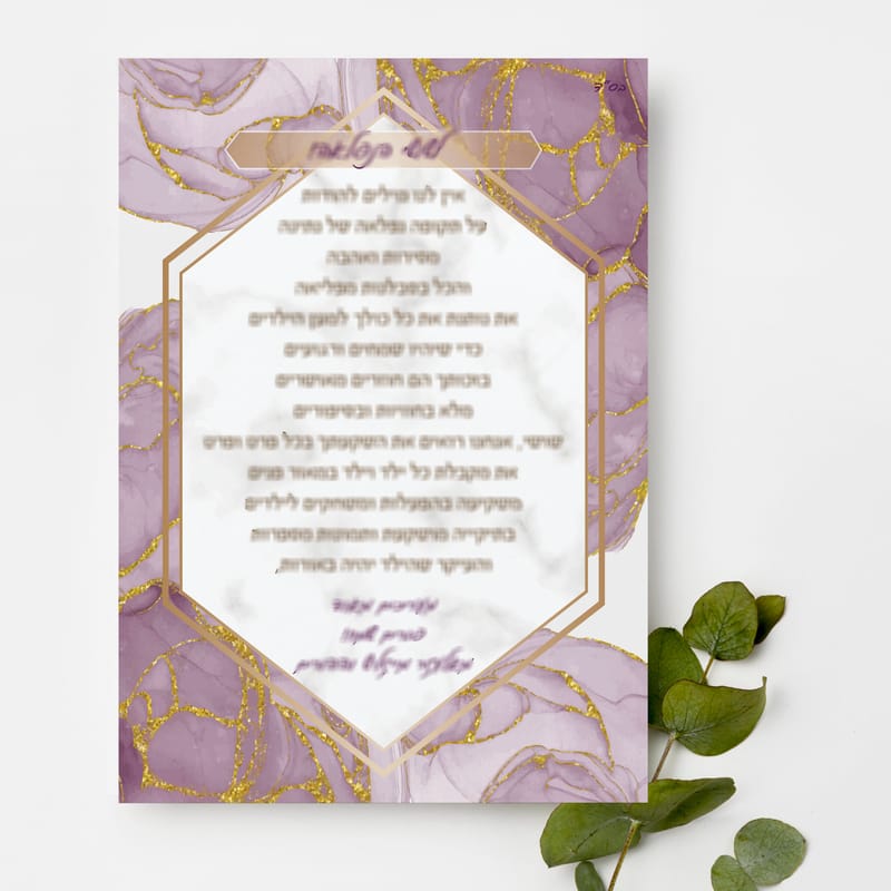 מכתבים אישייים