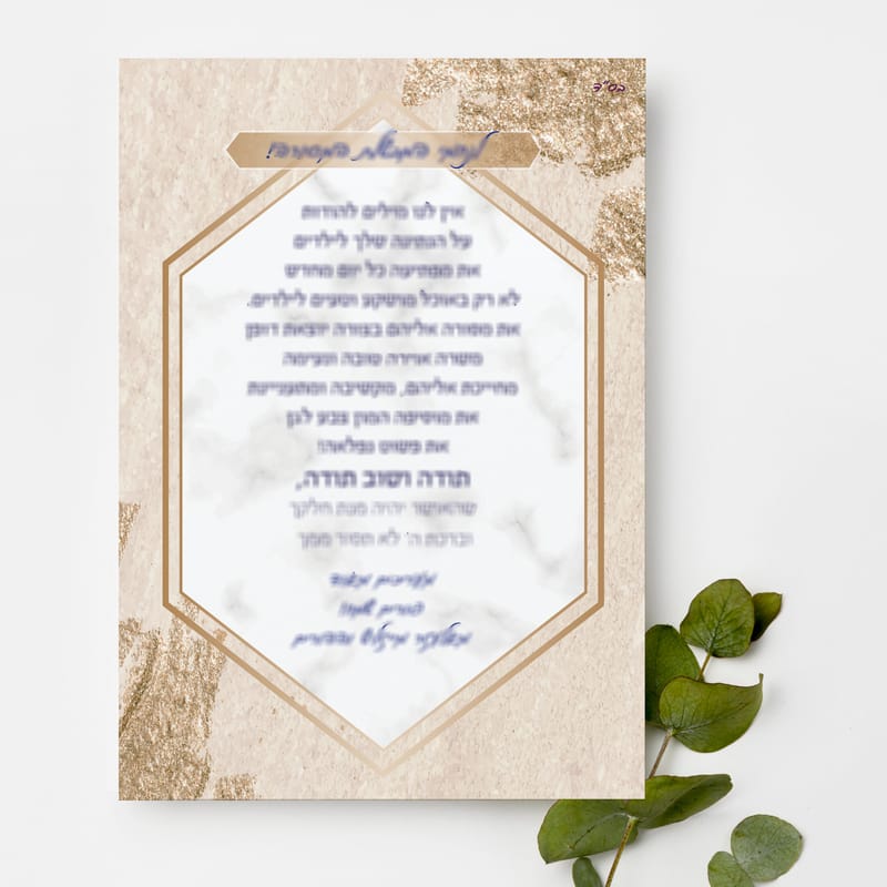 מכתבים אישייים