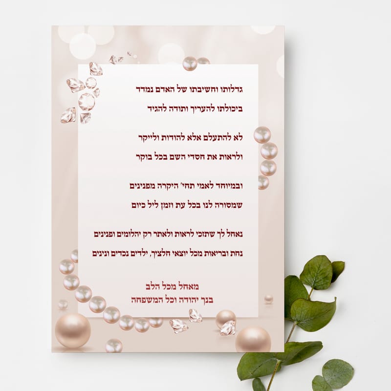 מכתבים אישייים