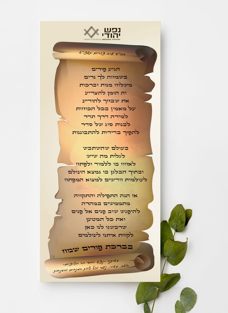 מכתבים אישייים