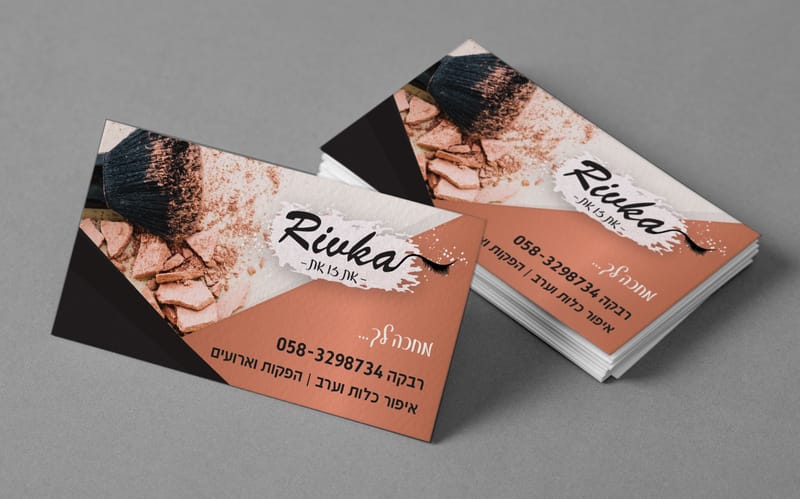 כרטיסי ביקור