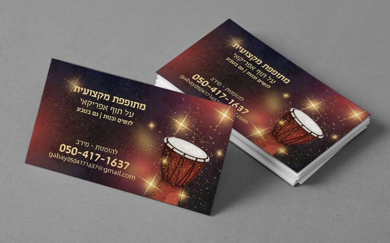 כרטיסי ביקור