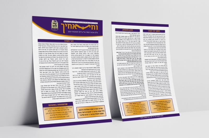 קונטרסים עלונים וחוברות