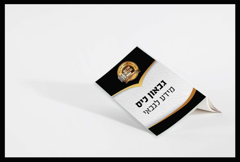 קונטרסים עלונים וחוברות