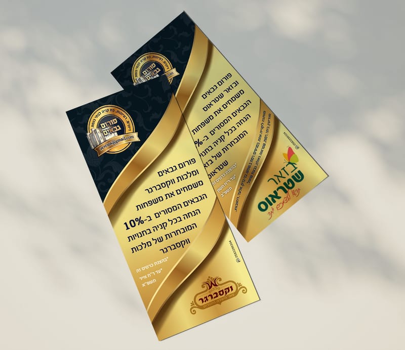 שוברים וכרטיסים