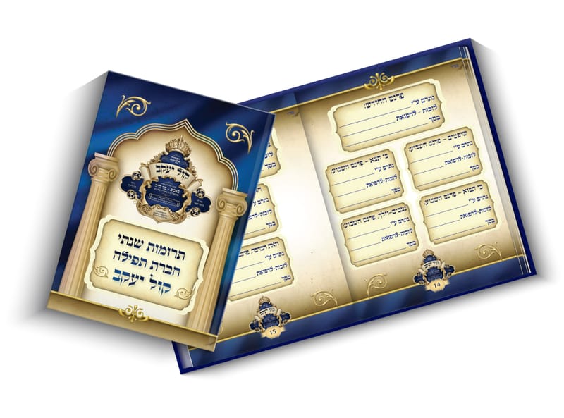 קונטרסים עלונים וחוברות