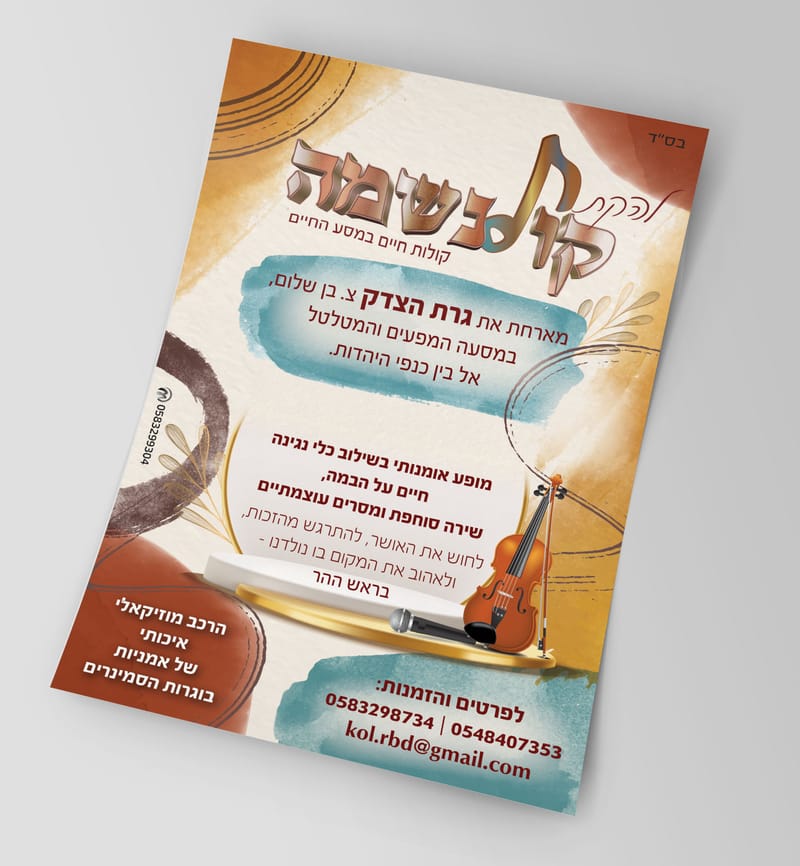 מודעות פרסומת