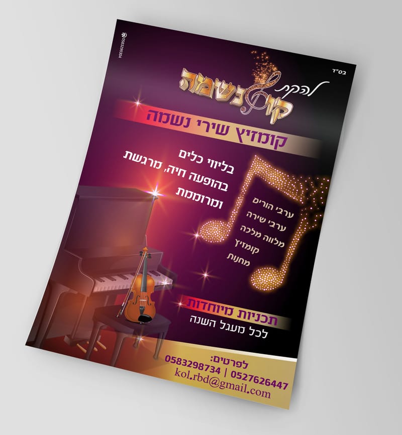 מודעות פרסומת