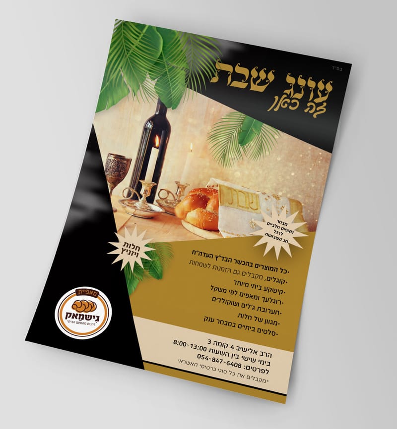 מודעות פרסומת