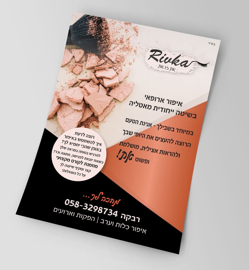 מודעות פרסומת