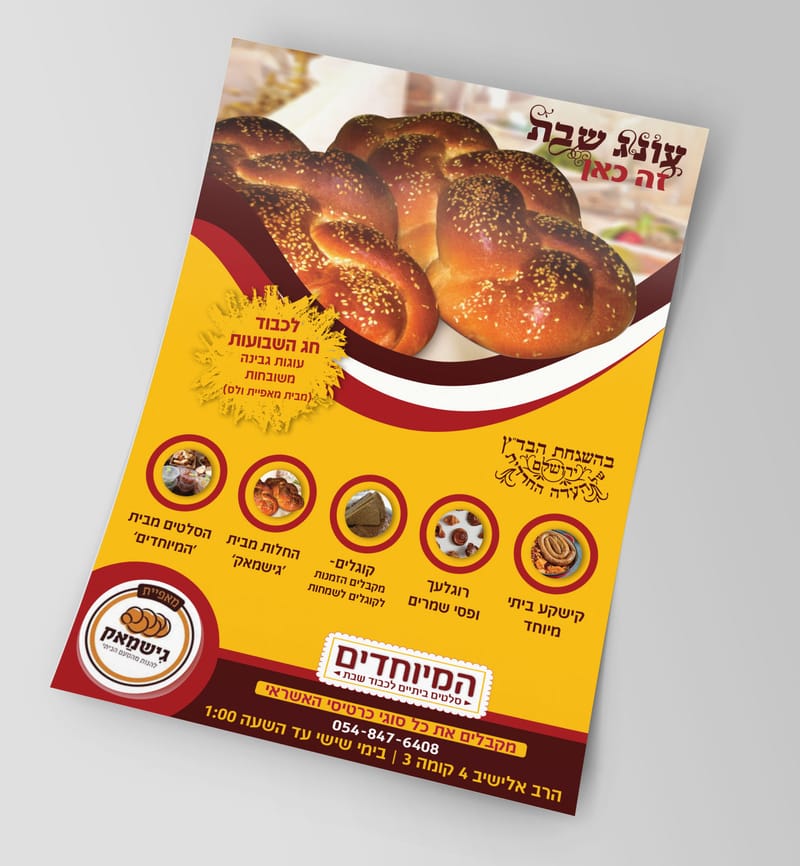 מודעות פרסומת