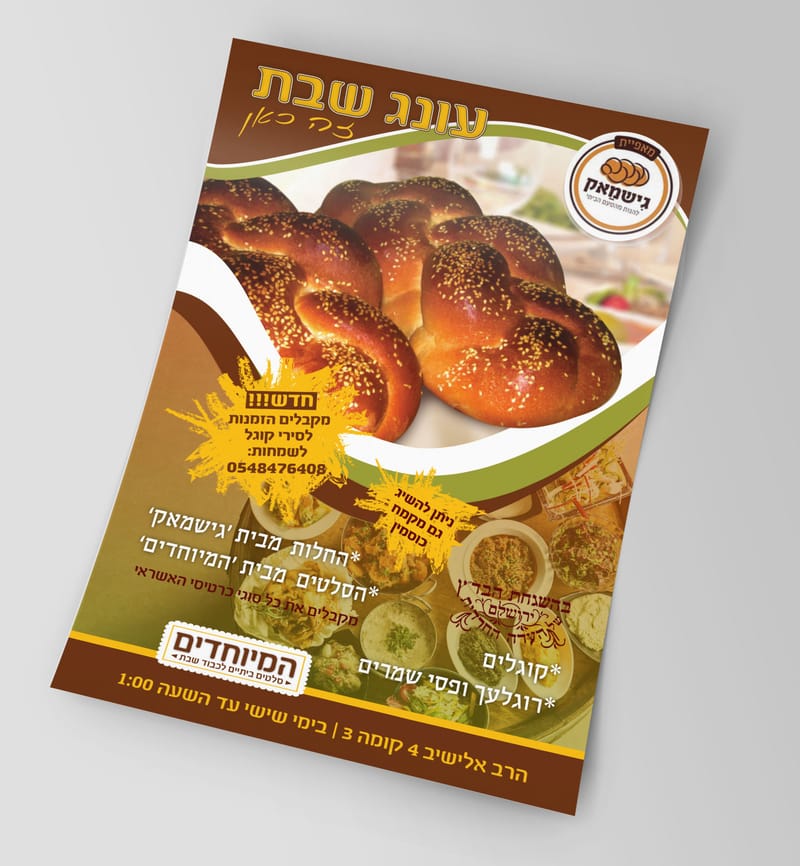 מודעות פרסומת