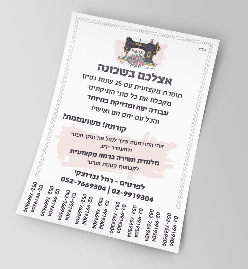 מודעות פרסומת