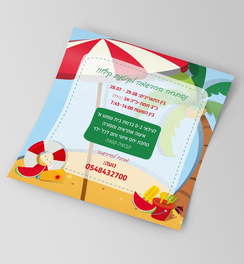 מודעות פרסומת