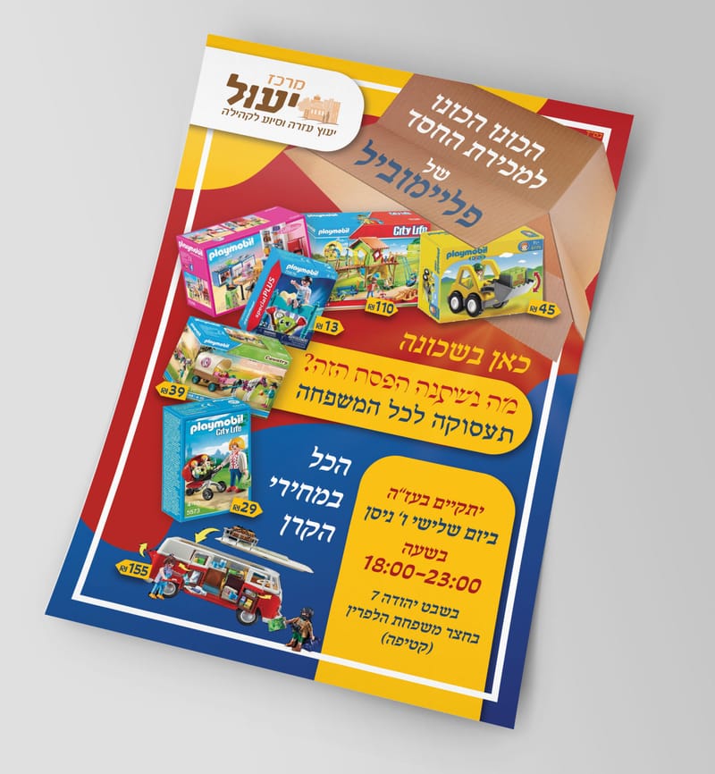 מודעות פרסומת