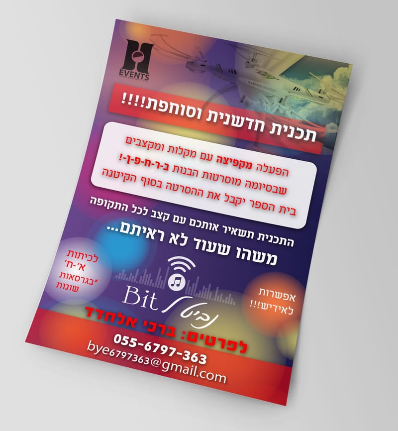 מודעות פרסומת