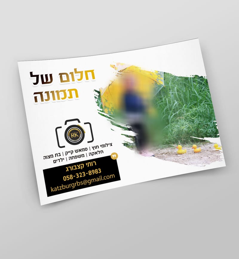 מודעות פרסומת